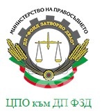 ЦПО към ДП "Фонд затворно дело", гр. София