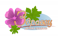 Детска градина "Здравец", гр. Русе