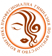 Професионална гимназия по фризьорство и козметика "Княгиня Евдокия", гр. София