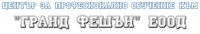 ЦПО към "Гранд фешън" ЕООД, гр. София