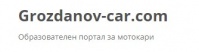 ЦПО към "Грозданов-Кар" ЕООД, гр. София