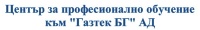 ЦПО към "Газтек БГ" АД