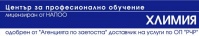 ЦПО към "ХЛИМИЯ" ООД, гр. София