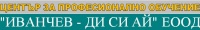 ЦПО към автошкола "ИВАНЧЕВ - ДИ СИ АЙ" ЕООД, гр. Самоков