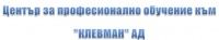 ЦПО към "КЛЕВМАН" АД, гр. София