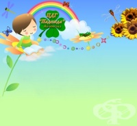 Детска градина "Надежда", гр. Асеновград