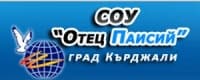 Средно училище "Отец Паисий", гр. Кърджали