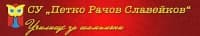 Средно училище "Петко Рачов Славейков", гр. Кърджали