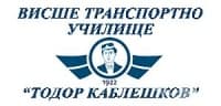 Висше транспортно училище "Тодор Каблешков", гр. София