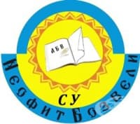 Второ средно училище "Неофит Бозвели", гр. Варна