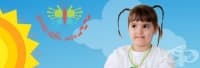 Детски център и занималня "Детство мое", гр. София