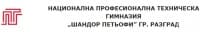 Национална професионална техническа гимназия "Шандор Петьофи", гр. Разград