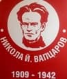 Професионална техническа гимназия "Никола Й. Вапцаров", гр. Самоков