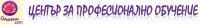 ЦПО към "Оманна 2011" ЕООД, гр. София