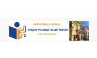 СУ "Васил Левски", гр. Стара Загора