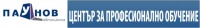 ЦПО към "Паунов" ЕООД, гр. Стара Загора