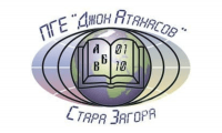 Професионална гимназия по електроника "Джон Атанасов", гр. Стара Загора