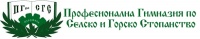 Професионална гимназия по селско и горско стопанство, гр. Кърджали