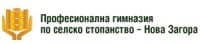 Професионална гимназия по селско стопанство, гр. Нова Загора