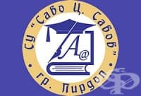 Средно училище "Саво Ц. Савов", гр. Пирдоп