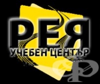 ЦПО към "Рея-Крум Крумов" ЕООД, гр. София