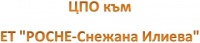 ЦПО към ЕТ "РОСНЕ - Снежана Илиева"