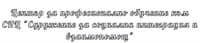 ЦПО към СНЦ "Сдружение за социална интеграция и взаимопомощ", с. Жабокрът