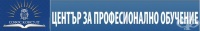 ЦПО към "СОФОС КОНСУЛТ" ООД, гр. Варна