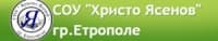 Средно училище "Христо Ясенов", гр. Етрополе
