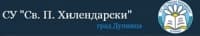 Средно училище "Св. Паисий Хилендарски", Дупница