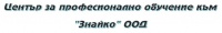 ЦПО към "Знайко" ООД, гр. София