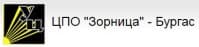 ЦПО към Учебен център "Зорница" ЕООД, гр. Бургас