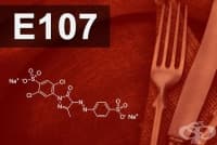 E107 Оцветител Е 107 (жълт 2G)