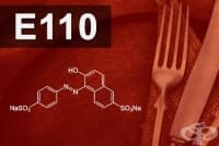 E110 Сънсет жълто FCS, Оранжево-жълт S