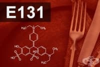 E131 Синьо патентовано V