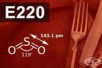 E220 Серен диоксид