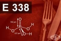 E338 Фосфорна киселина