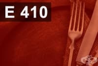 E410 Гума локус бийн