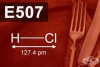 E507 Солна киселина