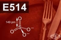 E514 Натриеви сулфати