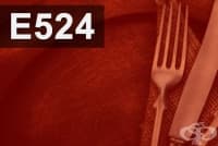 E524 Натриев хидроксид