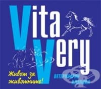 Ветеринарна клиника "Вита Вери", гр. Стара Загора