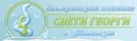 Ветеринарна клиника "Свети Георги", гр. София