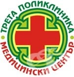 Медицински център "Трета поликлиника", гр. Стара Загора