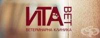 Ветеринарна клиника "Ита Вет", гр. София