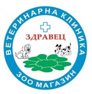 Ветеринарна клиника "Здравец", гр. Русе