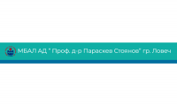 МБАЛ "Проф. д-р Параскев Стоянов" АД, гр. Ловеч