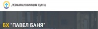 Балнеохотел "Павел баня", гр. Павел баня