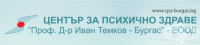 Център за психично здраве "Проф. д-р Темков" ЕООД, гр. Бургас