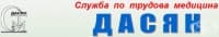 Служба по трудова медицина "Дасян", гр. София